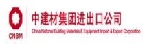 中建材集團(tuán)進(jìn)出口公司