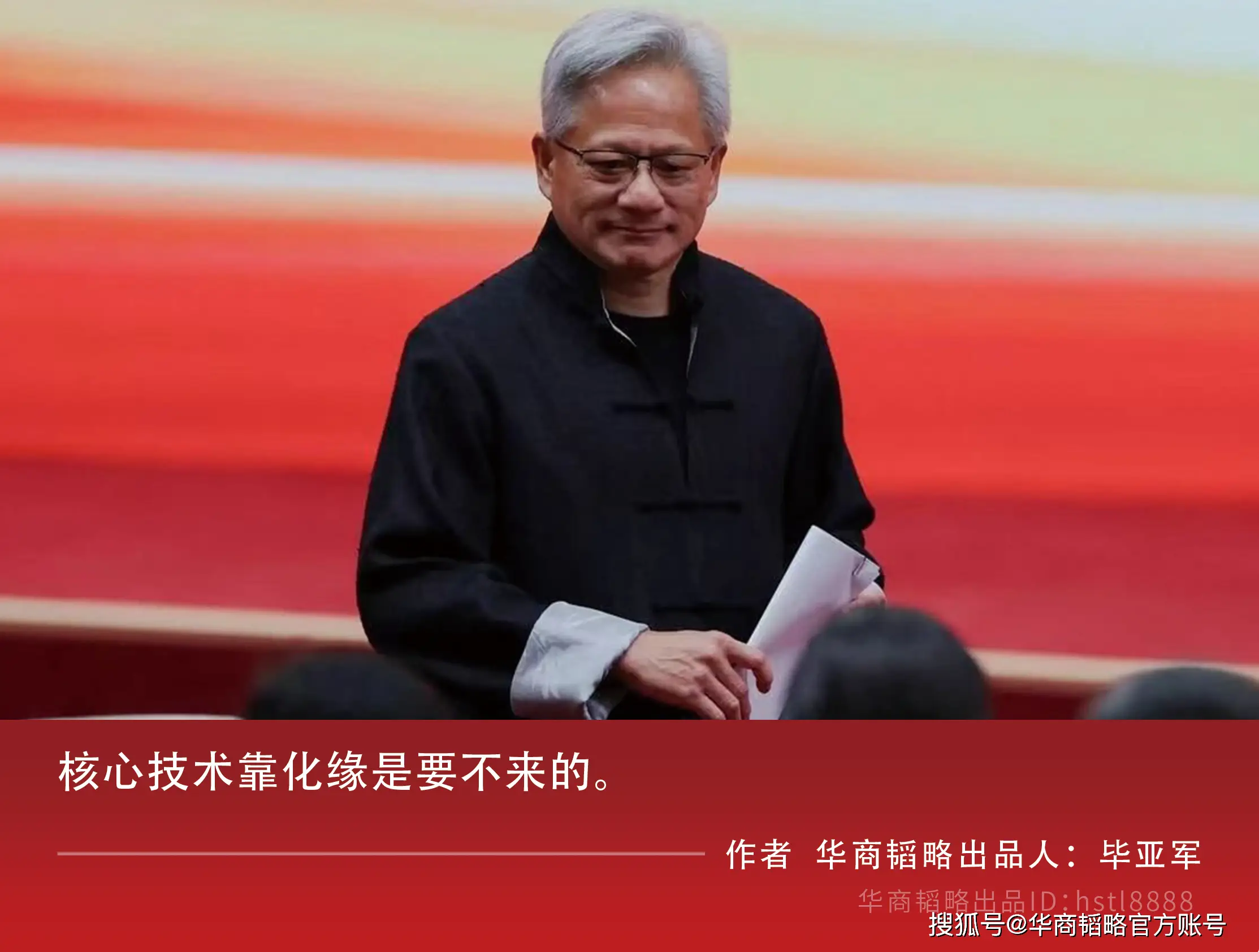 小心，英偉達(dá)沒安好“芯”！
